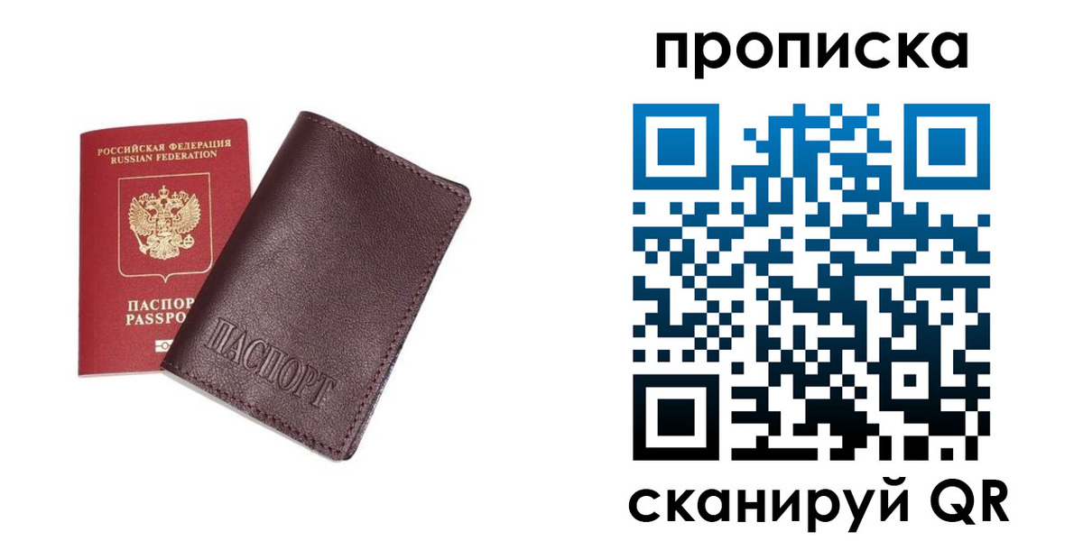 временная регистрация надежно в Малой Вишере
