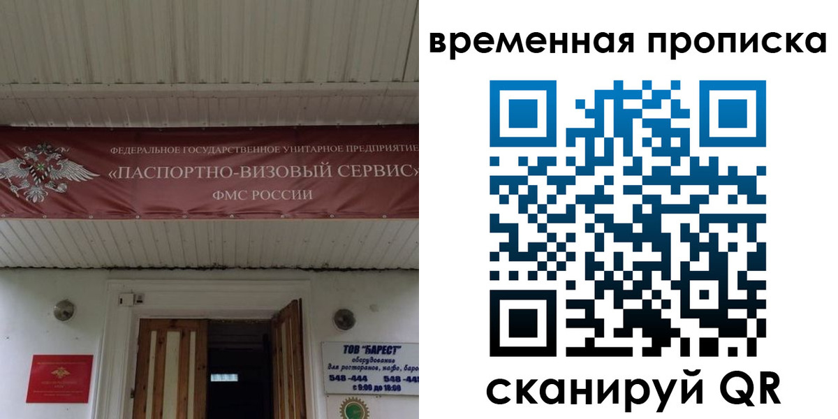 временная регистрация купить в Малой Вишере