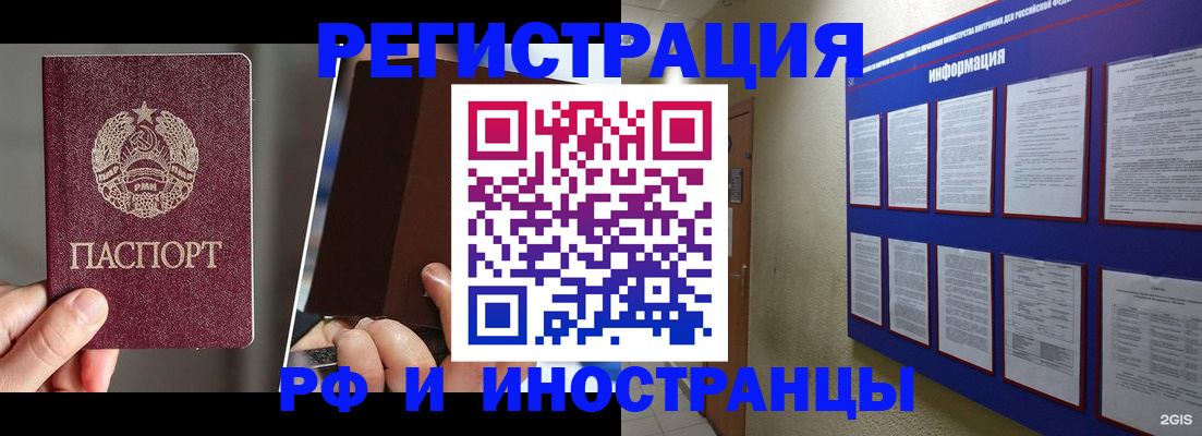 миграционный учет в Малой Вишере