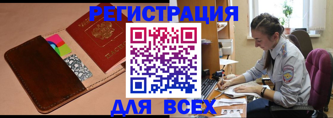 временная прописка в Малой Вишере
