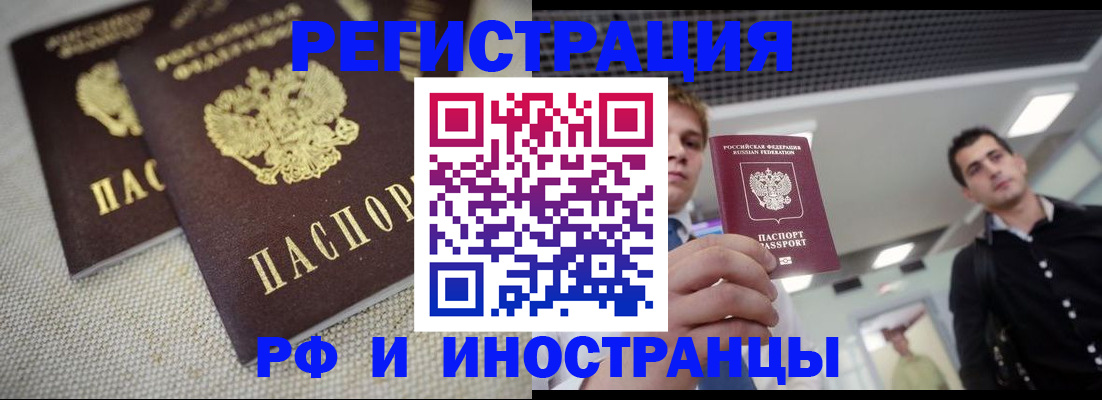 временная регистрация 2025 в Малой Вишере