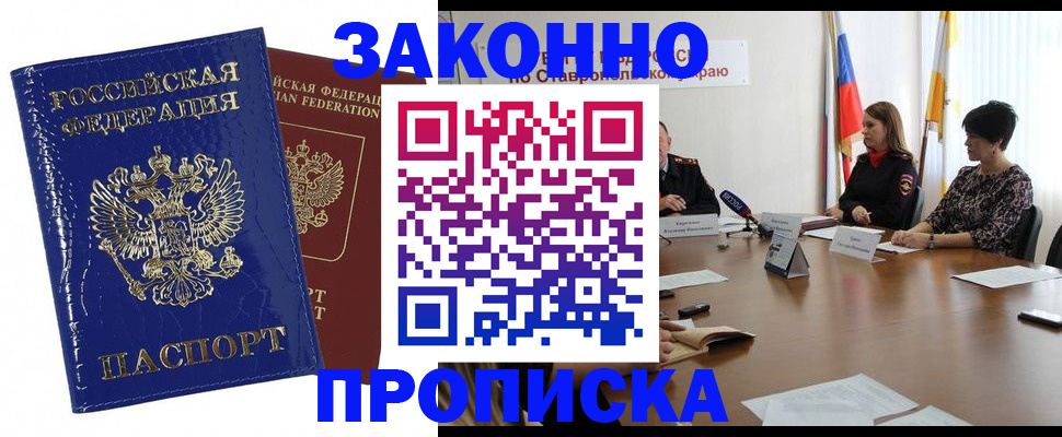временная регистрация для всех в Малой Вишере