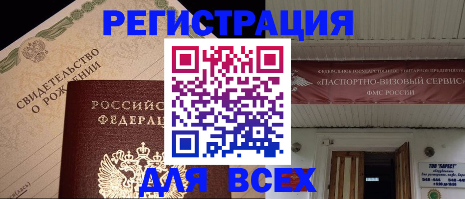 регистрация в Малой Вишере