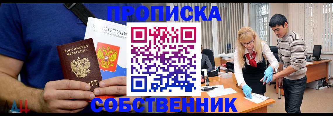 купить прописку в Малой Вишере