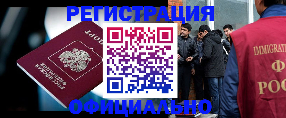 временная прописка в Малой Вишере
