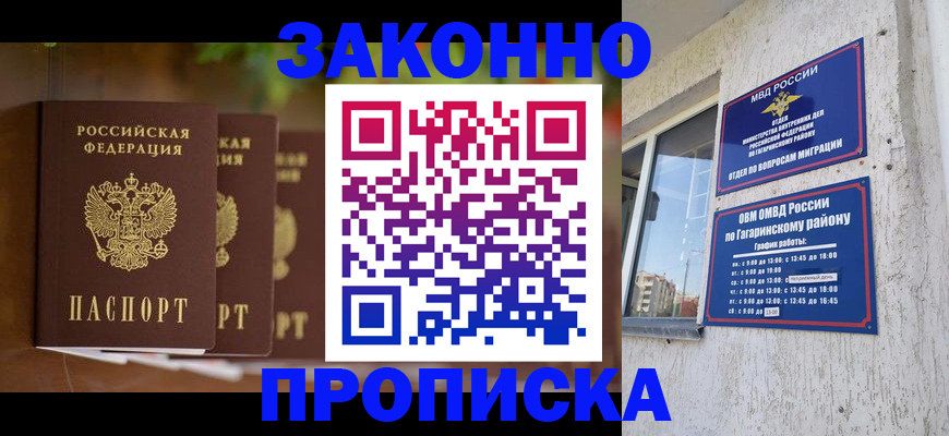 временная регистрация для школы в Малой Вишере