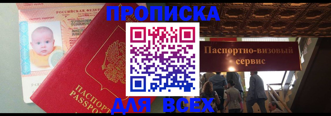 временная регистрация недорого в Малой Вишере