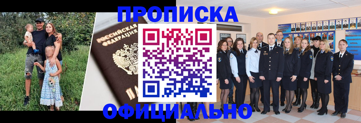 временная регистрация собственник в Малой Вишере