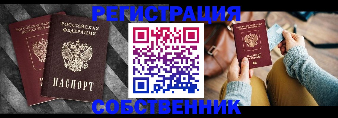 временная регистрация гарантия в Малой Вишере