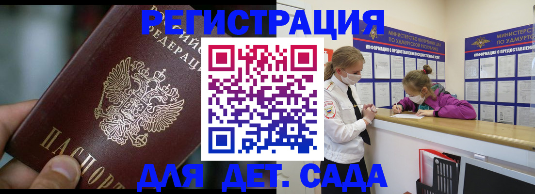 регистрация для школы в Малой Вишере